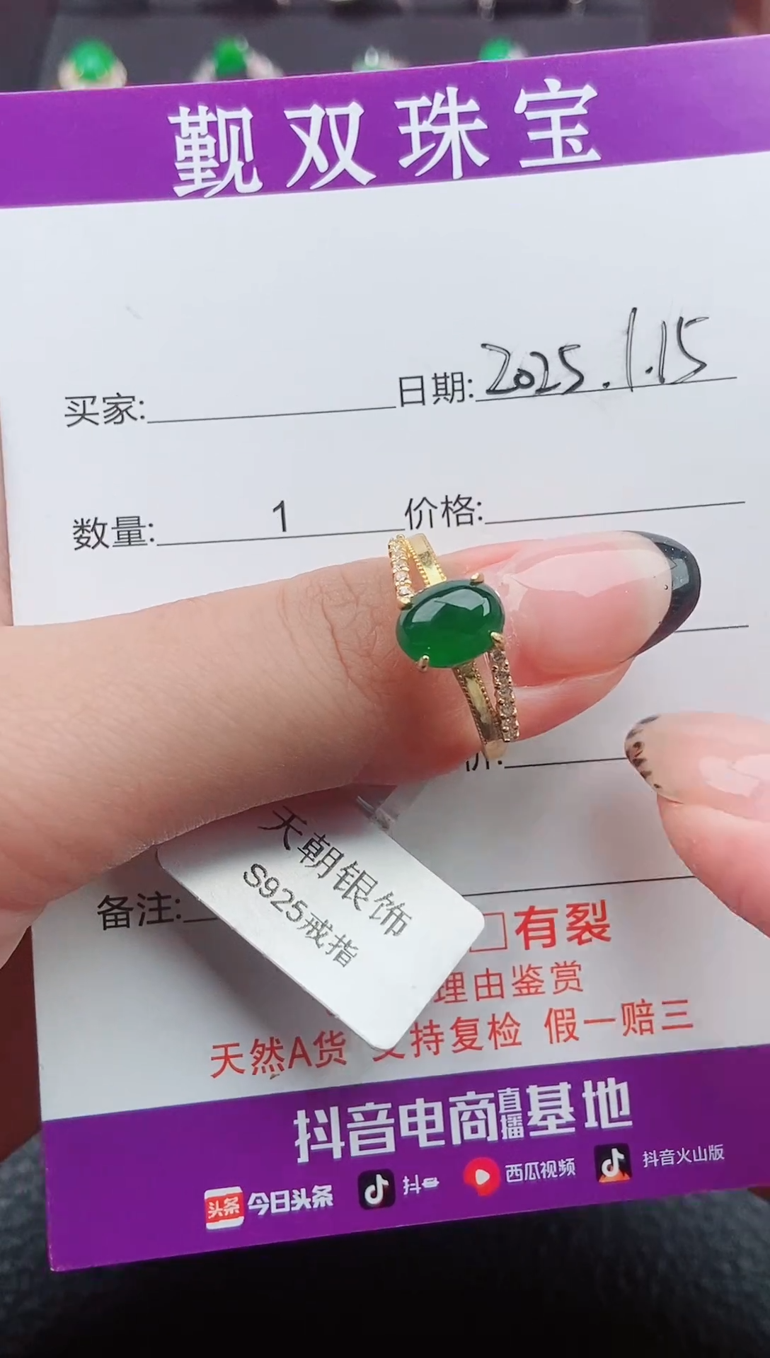 【闪购商品】翡翠戒指银S925镶嵌戒指2254