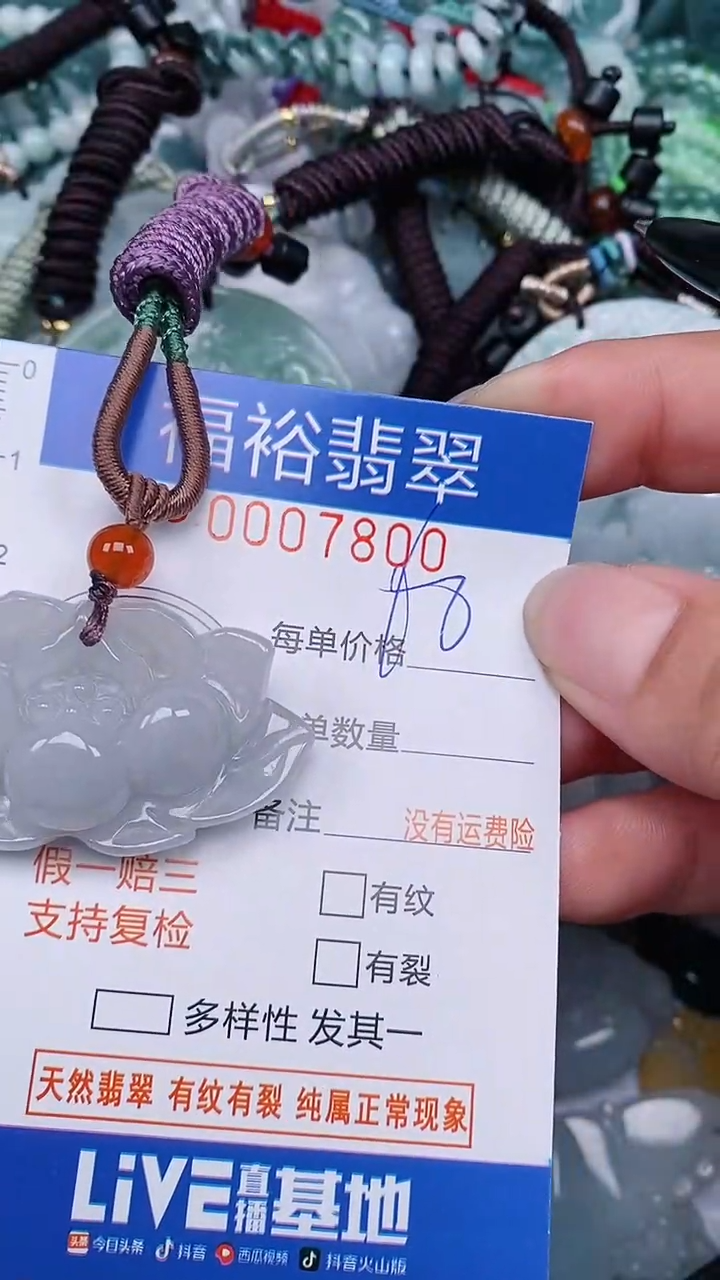 翡翠未镶嵌颈饰...0007800