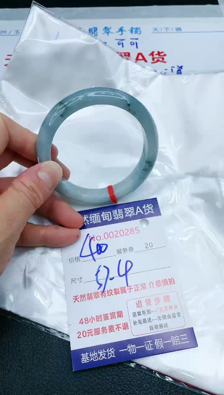 【闪购商品】翡翠手镯未镶嵌1111111111111