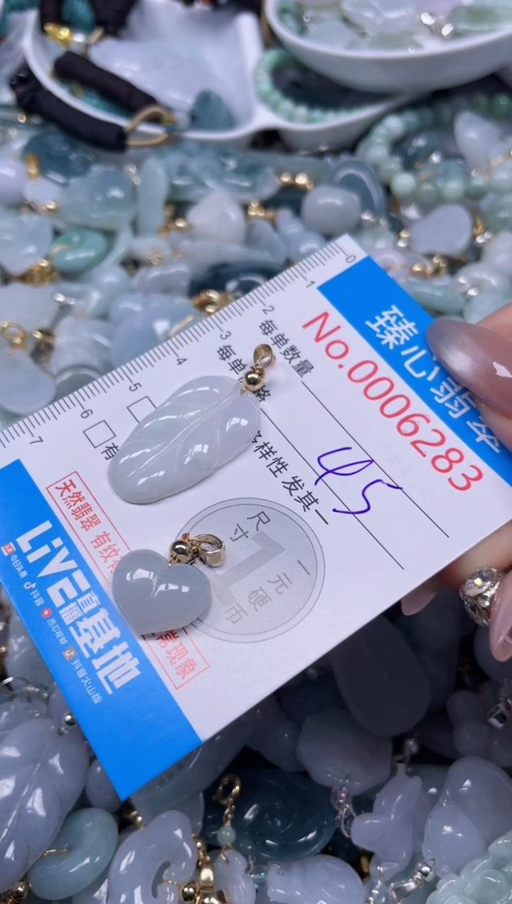 颈饰未镶嵌翡翠小*蜂6283