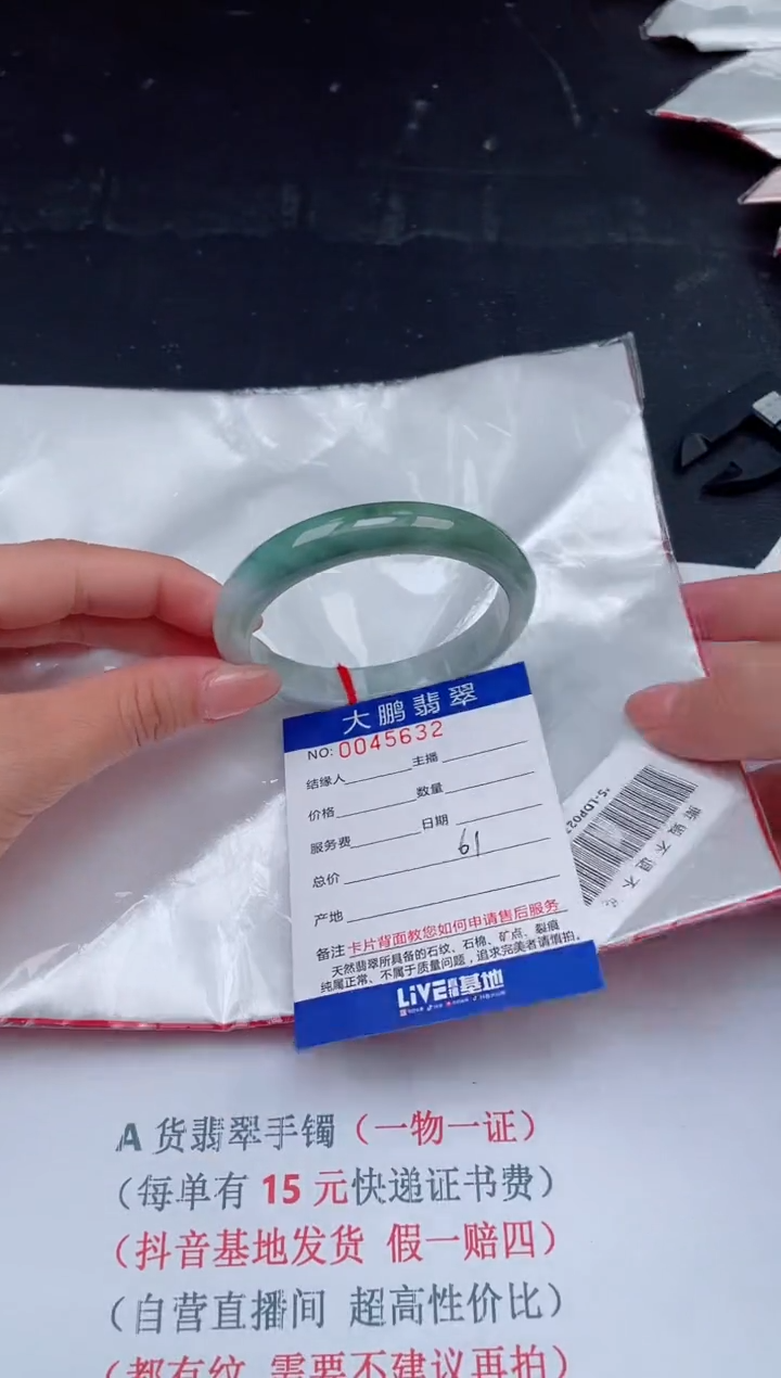 【闪购商品】翡翠手镯未镶嵌32               