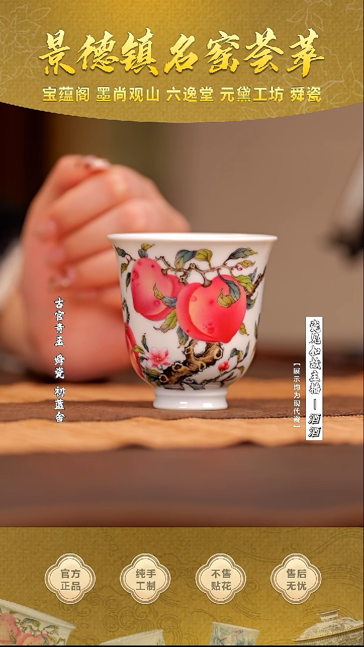 杯子瓷【瓷见如故】宝蕴阁