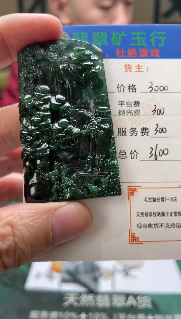 【闪购商品】定制翡翠未镶嵌-毛货-不退不换