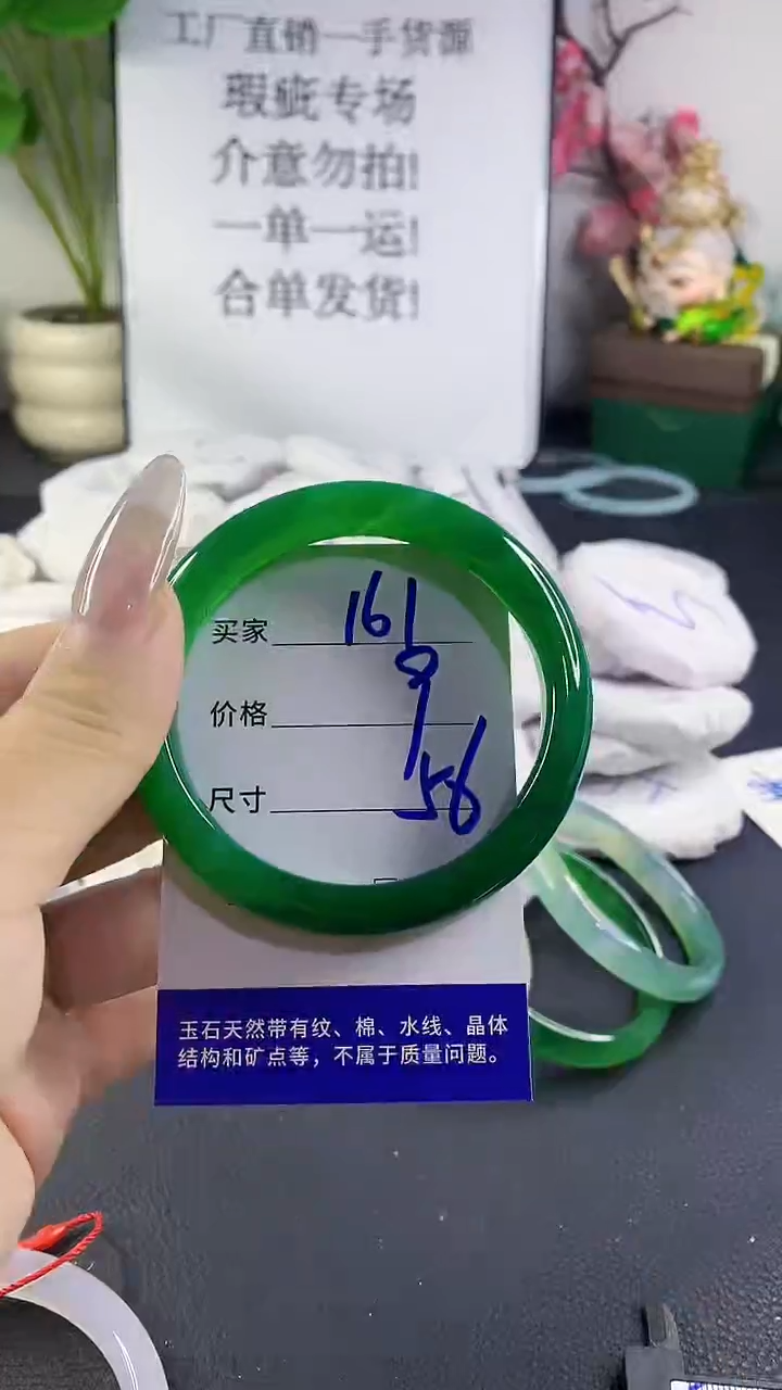 手镯玛瑙/玉髓未镶嵌161