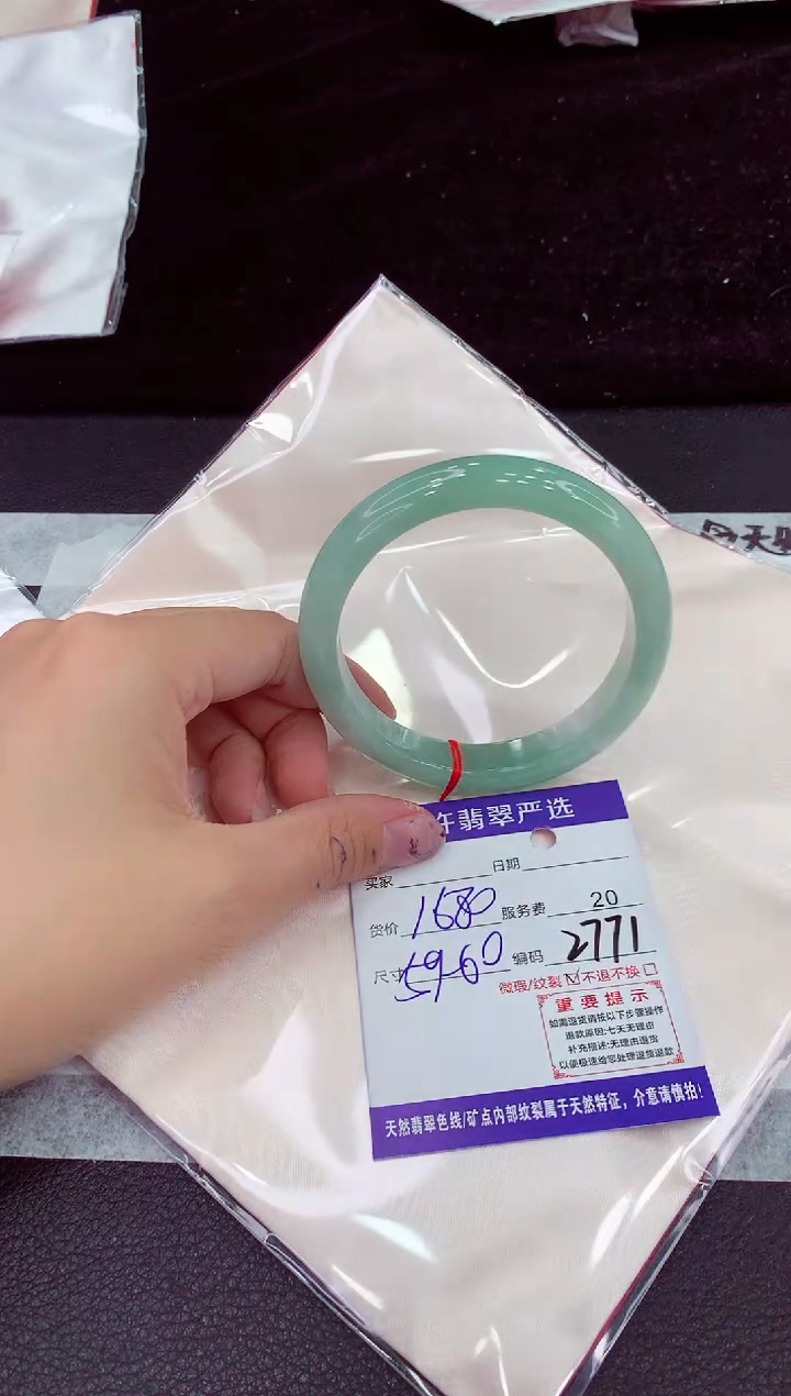 未镶嵌手镯翡翠1