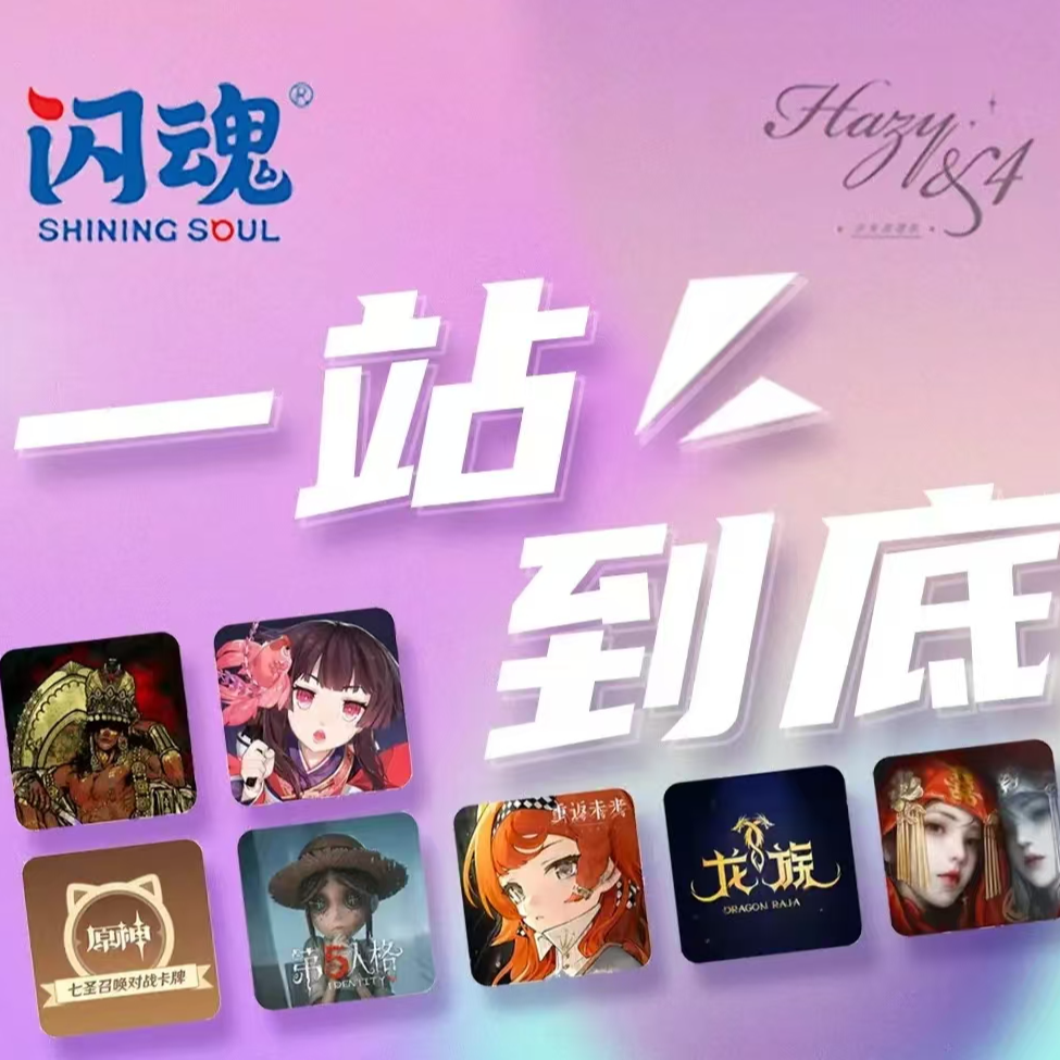 【一站到底】IP大乱斗卡牌默认代拆