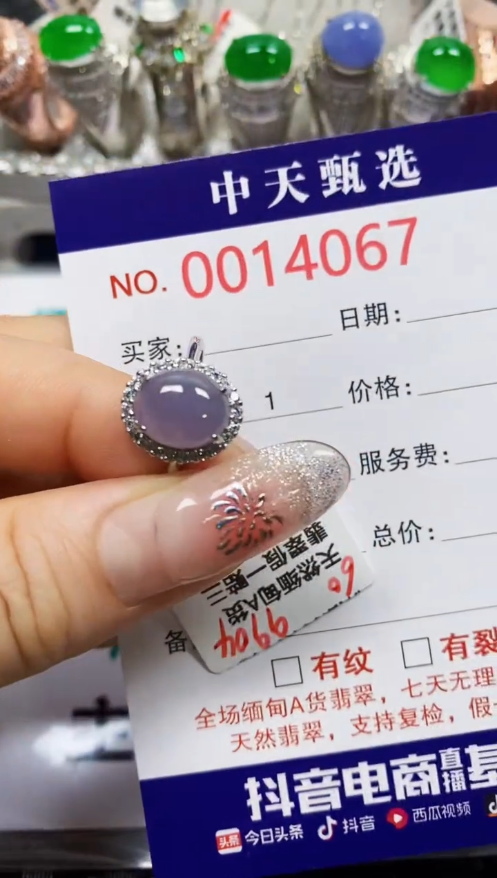 【闪购商品】翡翠戒指银S925镶嵌4067
