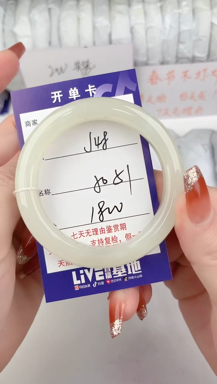 【闪购商品】和田玉手镯未镶嵌48颜色微差无瑕