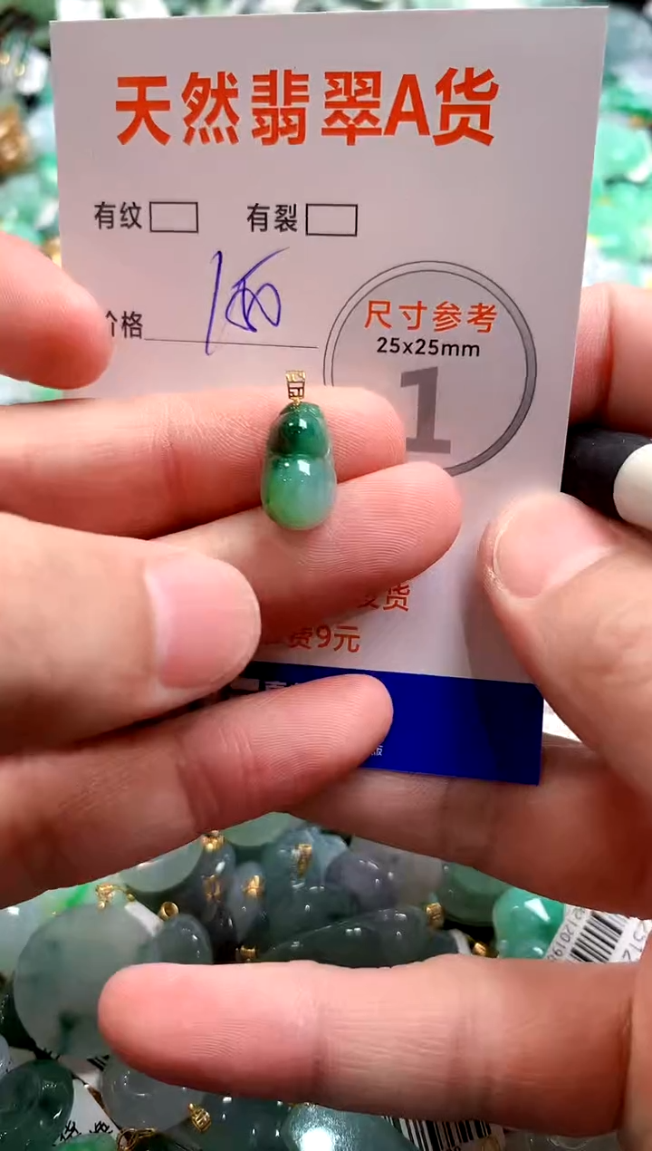 颈饰18K金镶嵌翡翠0483978414