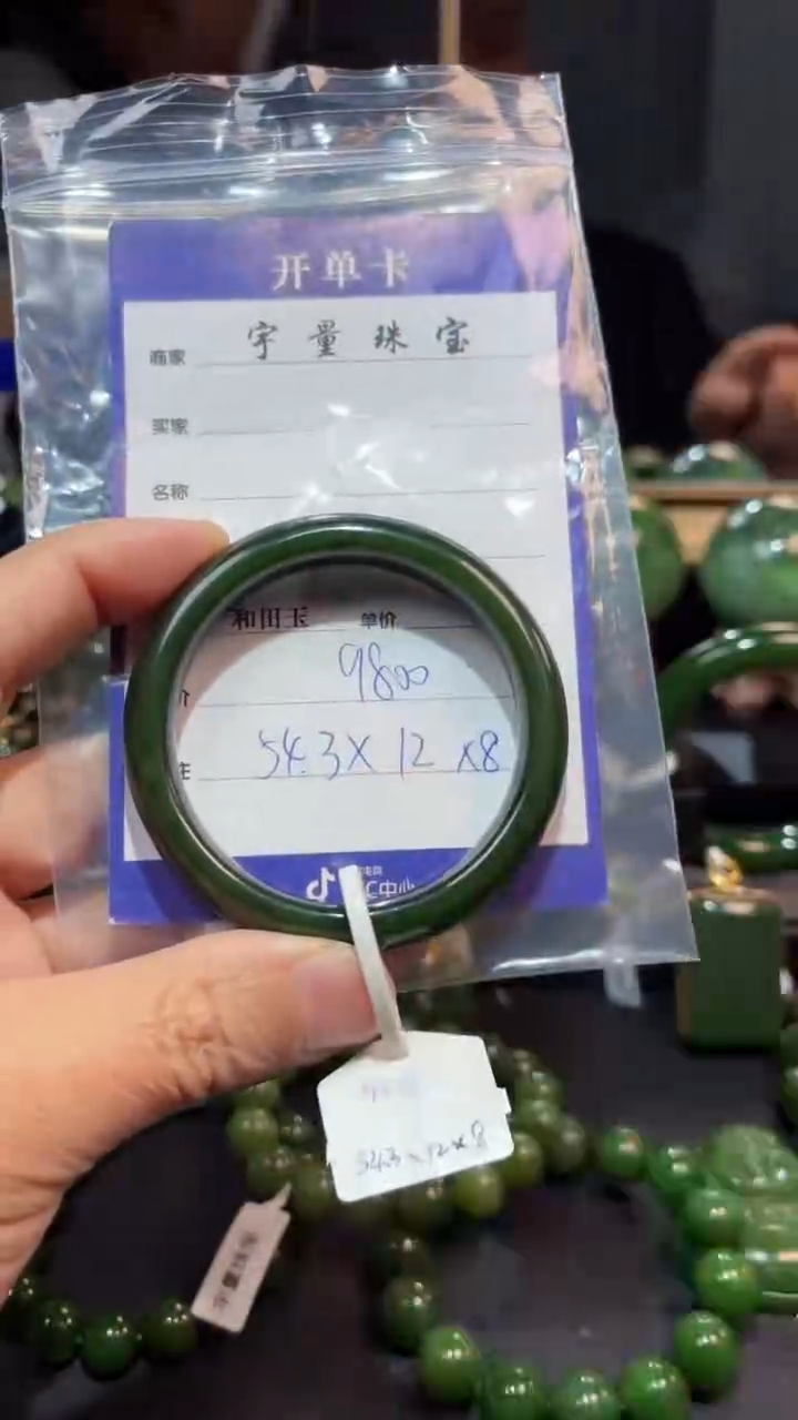 【闪购商品】和田玉（碧玉）手镯未镶嵌1