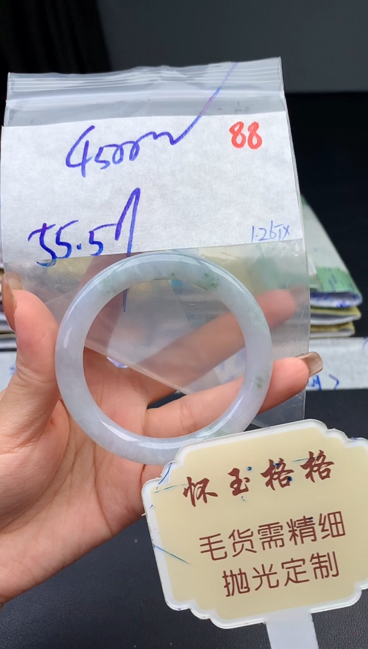 【闪购商品】定制翡翠未镶嵌毛货需精细抛光+88手镯1件+4500元