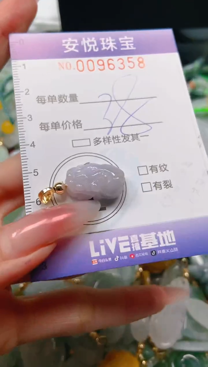 【闪购商品】翡翠颈饰未镶嵌闪购0096358