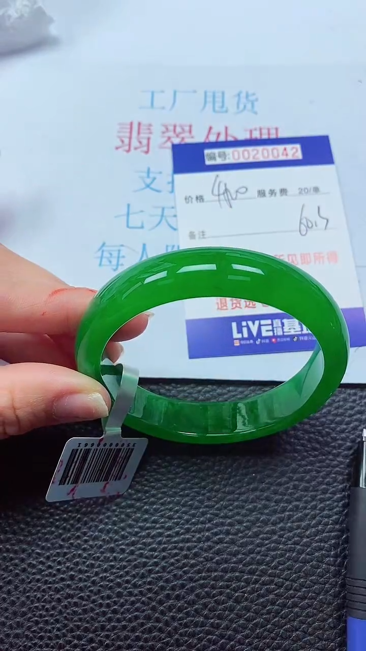 【闪购商品】000000000020042