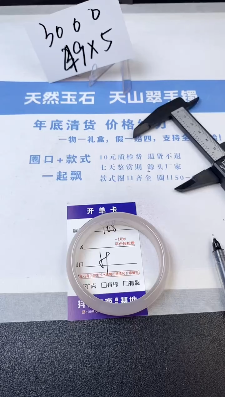 【闪购商品】石英质玉手镯未镶嵌s168-X-59