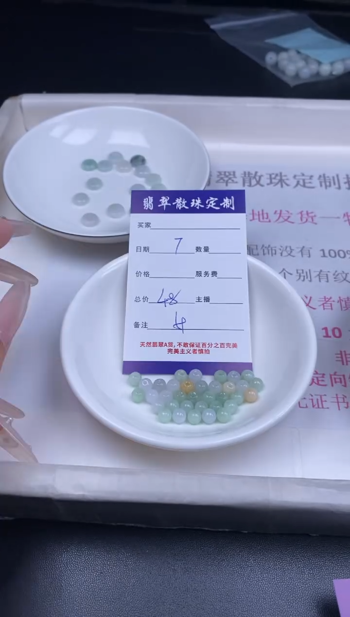 颈饰未镶嵌翡翠散珠批发DIY多样性发货