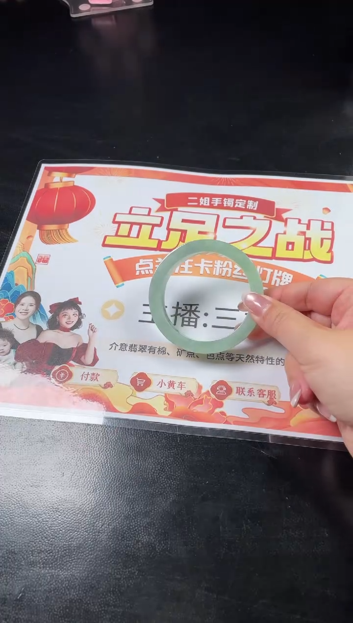 【闪购商品】定制翡翠手镯未镶嵌SZWJFC09DZS