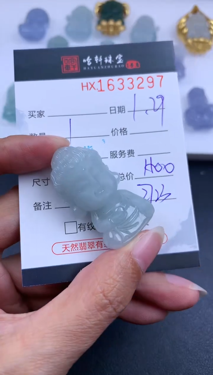 【闪购商品】翡翠挂件未镶嵌哈轩 宝宝佛1