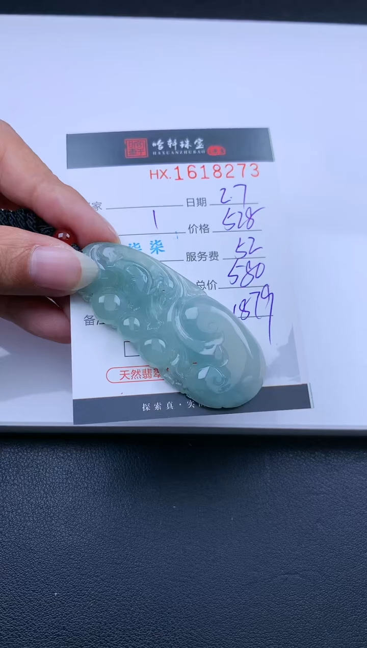 【闪购商品】翡翠挂件未镶嵌哈轩 挂件1