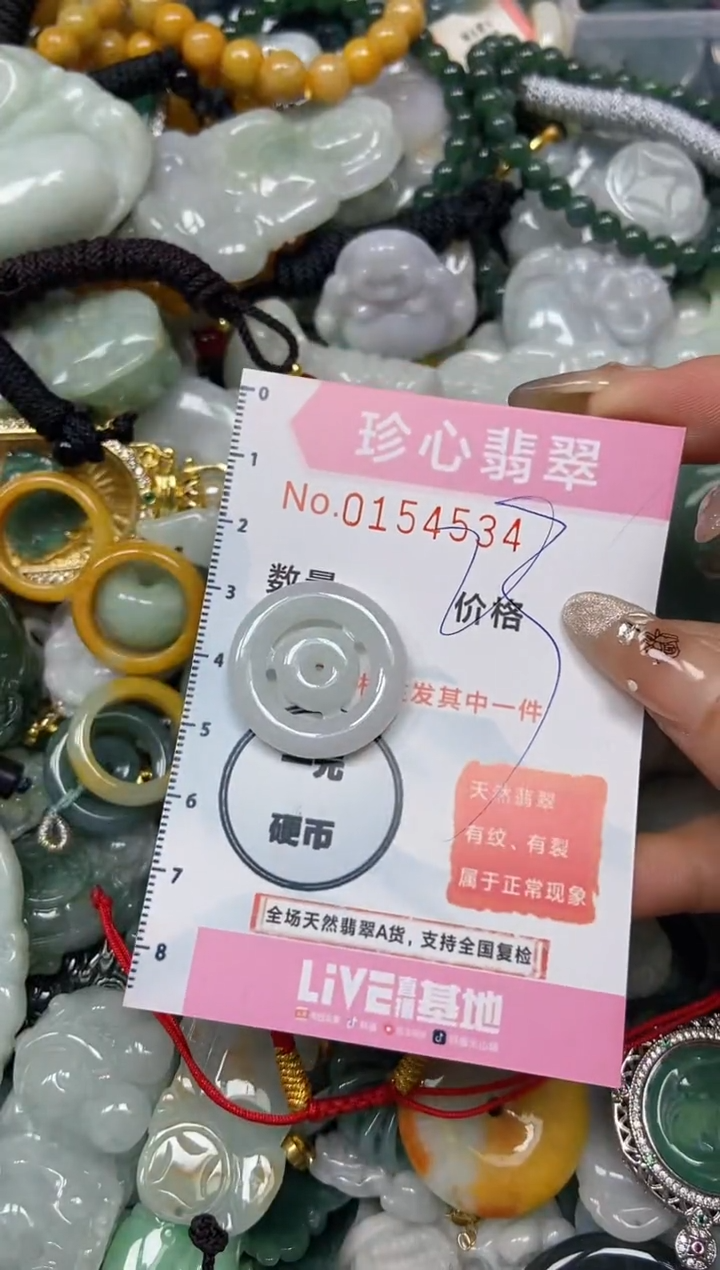 【闪购商品】翡翠颈饰未镶嵌闪购0154534