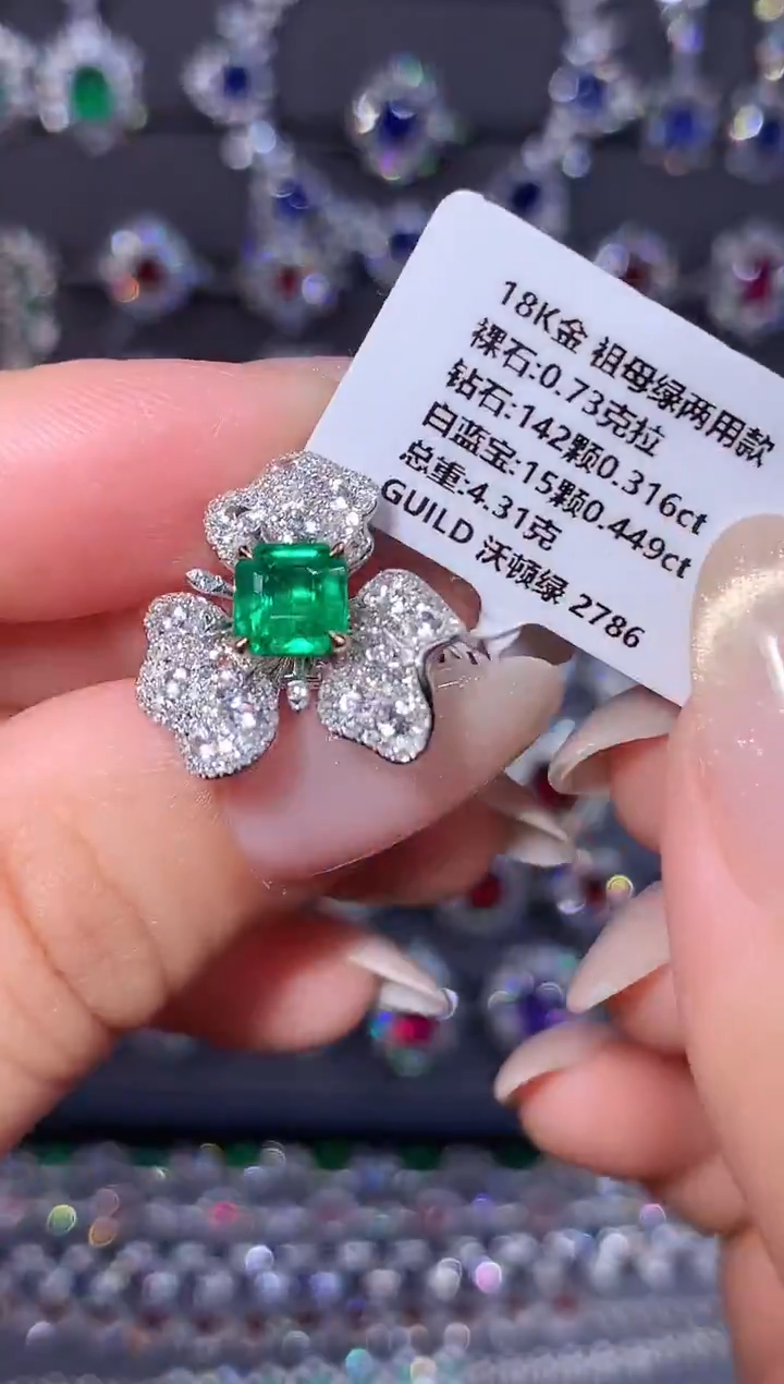 18K金镶嵌戒指祖母绿0.73ct/吉尔德/沃顿绿