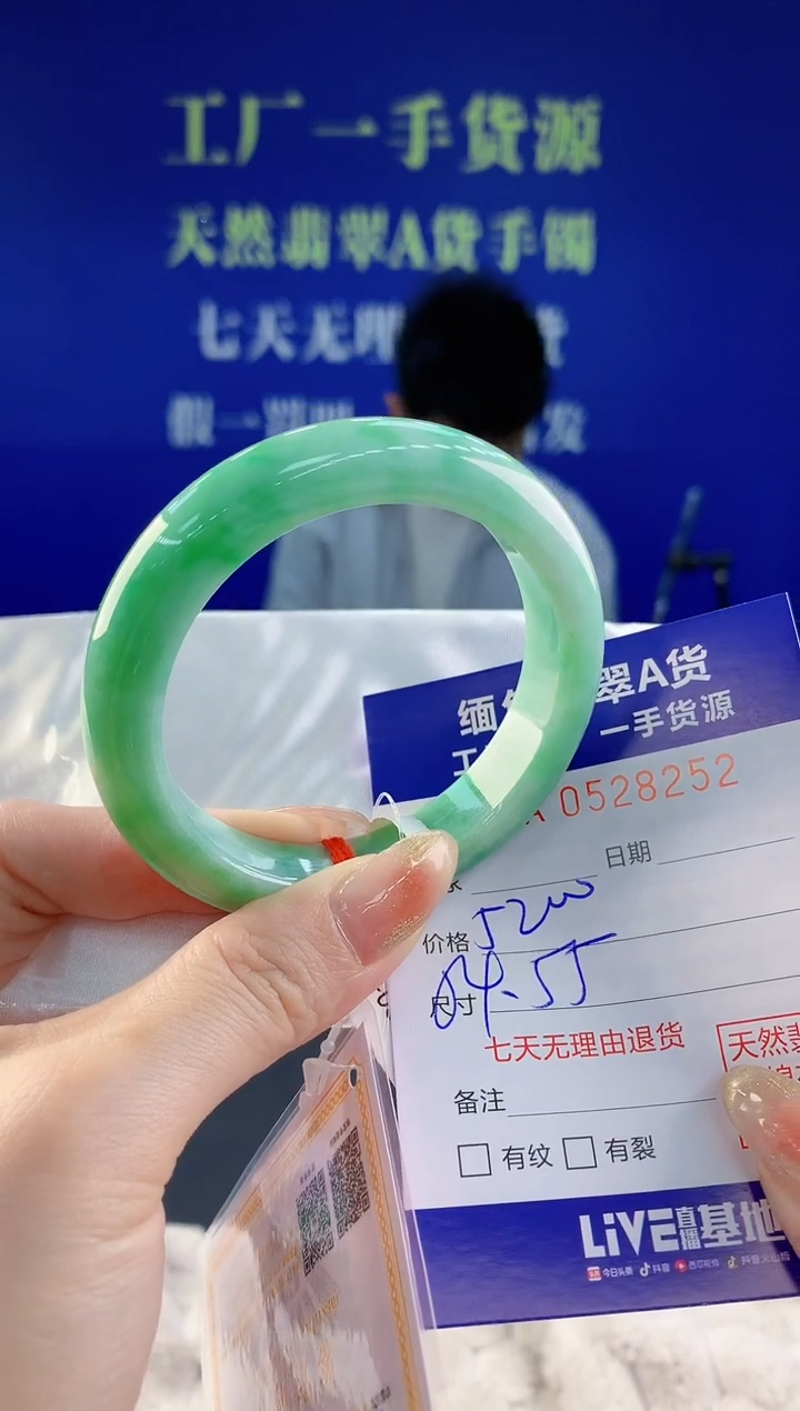 【闪购商品】翡翠手镯未镶嵌52天然A货翡翠