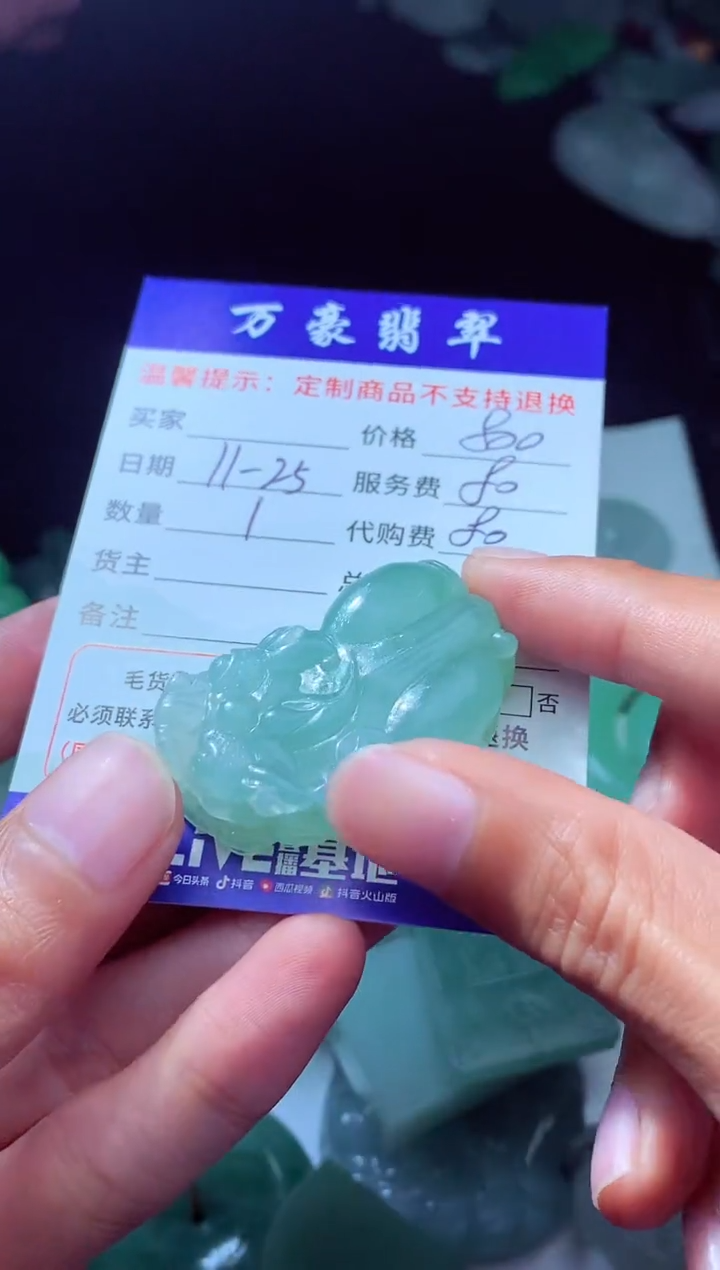 未镶嵌定制翡翠莫***?翡翠毛货定制