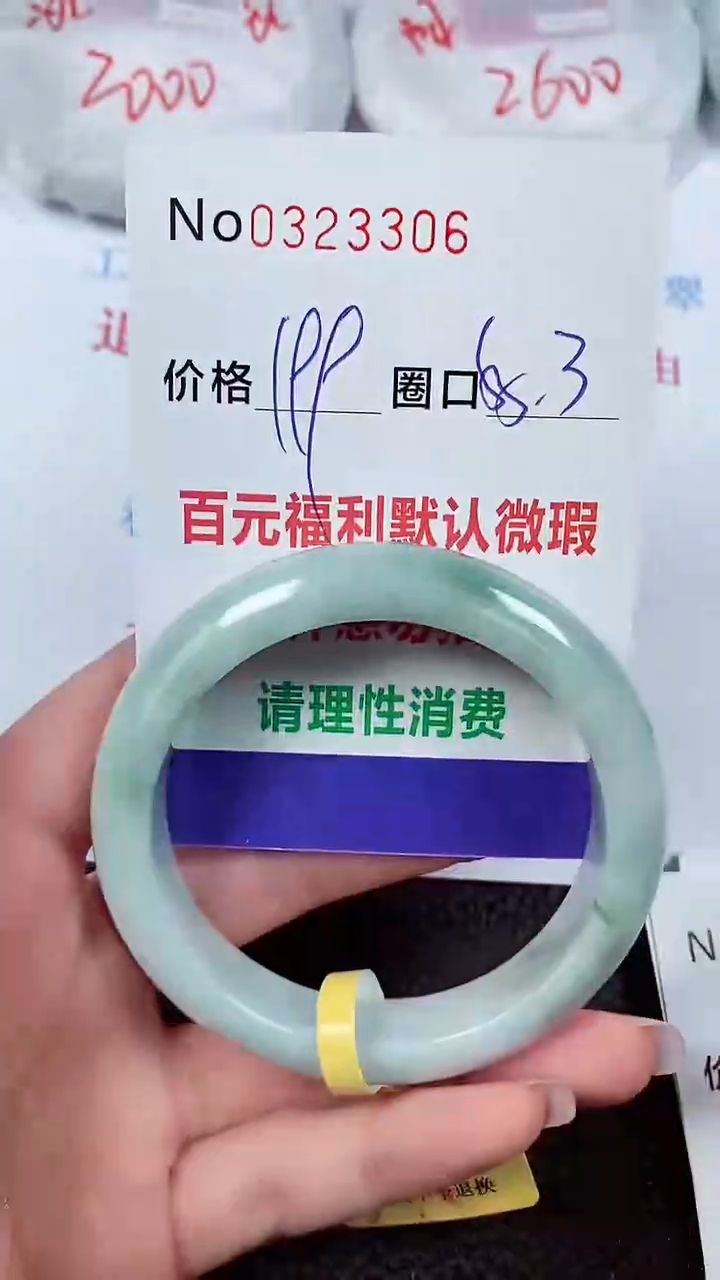 【闪购商品】翡翠手镯未镶嵌00323306