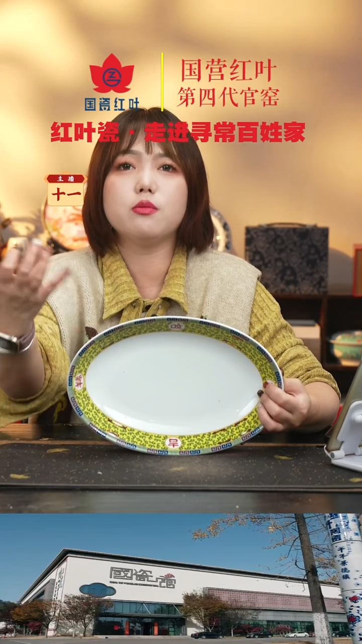 陶瓷1个微瑕吉祥如意12英寸深鱼盘