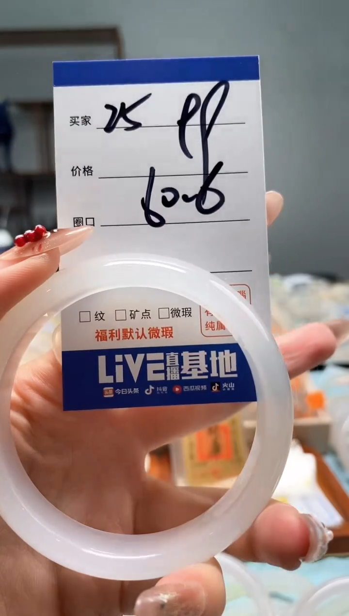 【闪购商品】玛瑙/玉髓手镯未镶嵌25