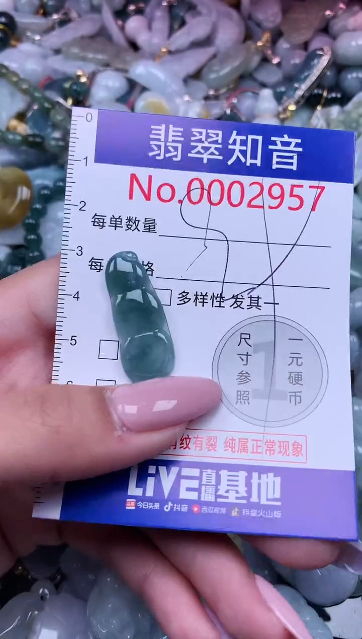 【闪购商品】翡翠吊坠(不含链)未镶嵌2957