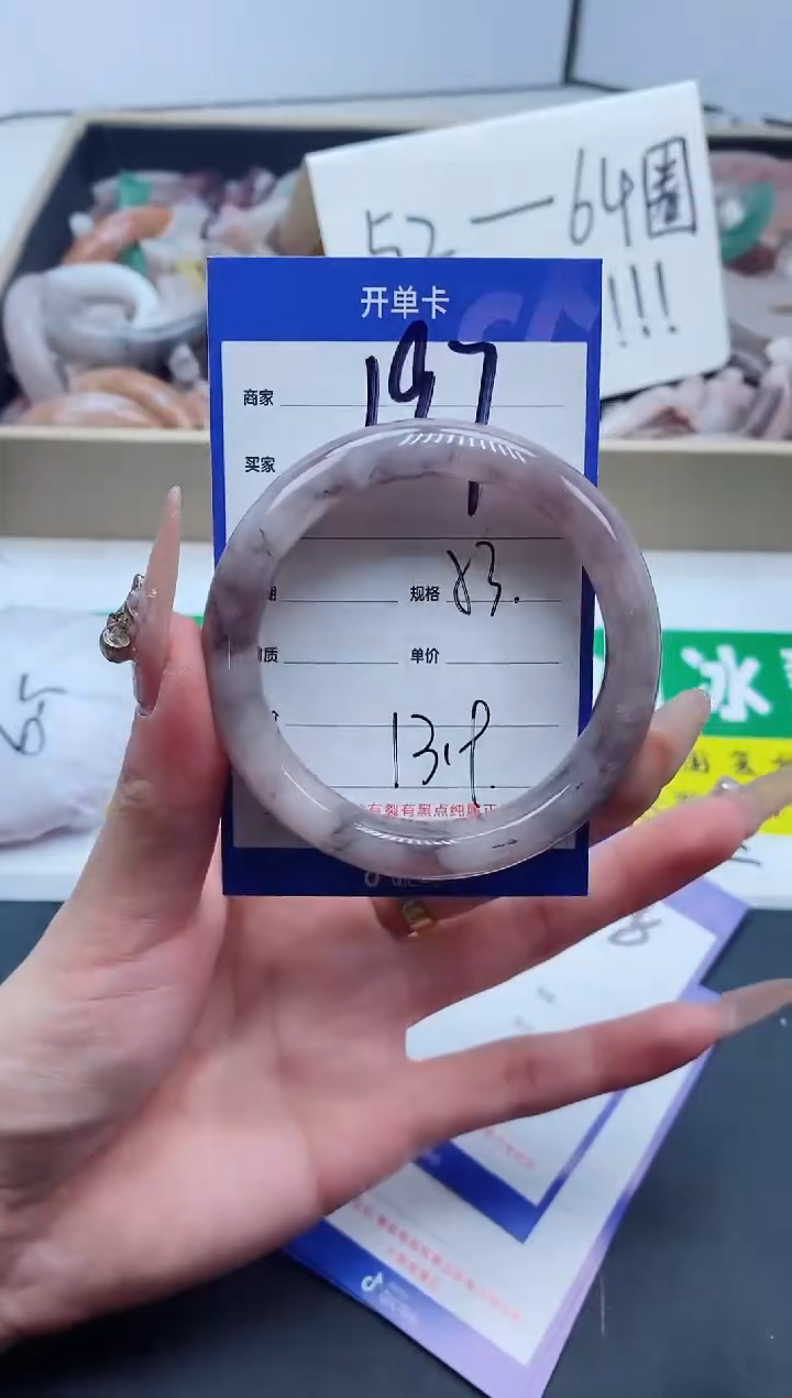 【闪购商品】石英质玉手镯未镶嵌197-53