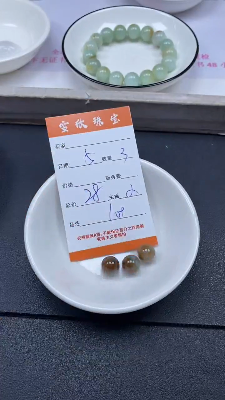 颈饰未镶嵌翡翠雪欣散珠定制diy