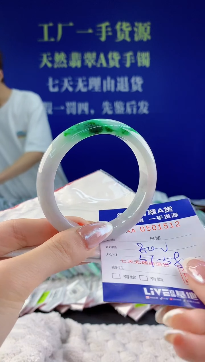 【闪购商品】翡翠手镯未镶嵌12天然A货翡翠