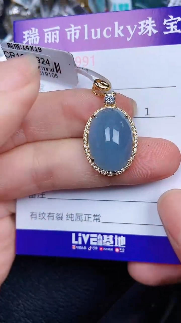 颈饰银S925镶嵌翡翠0991