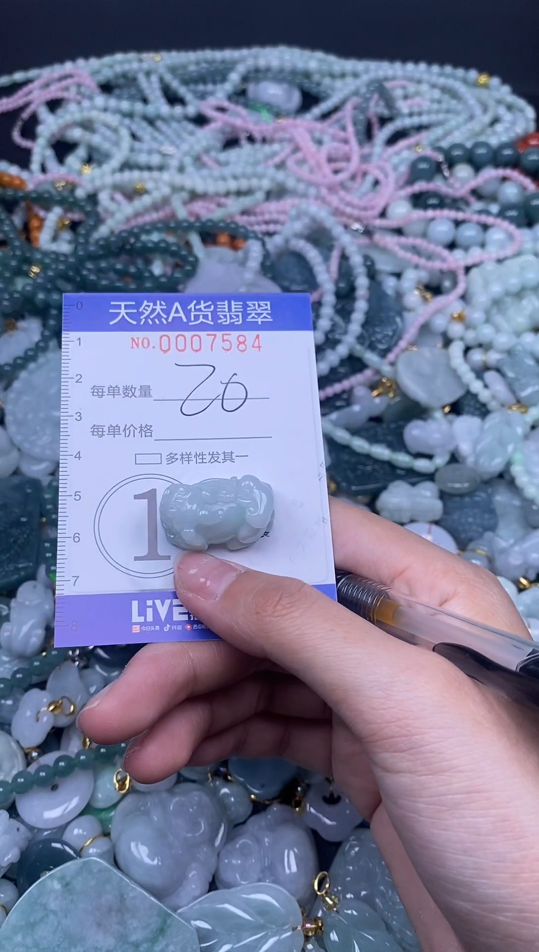 颈饰未镶嵌翡翠天然A货翡翠007584