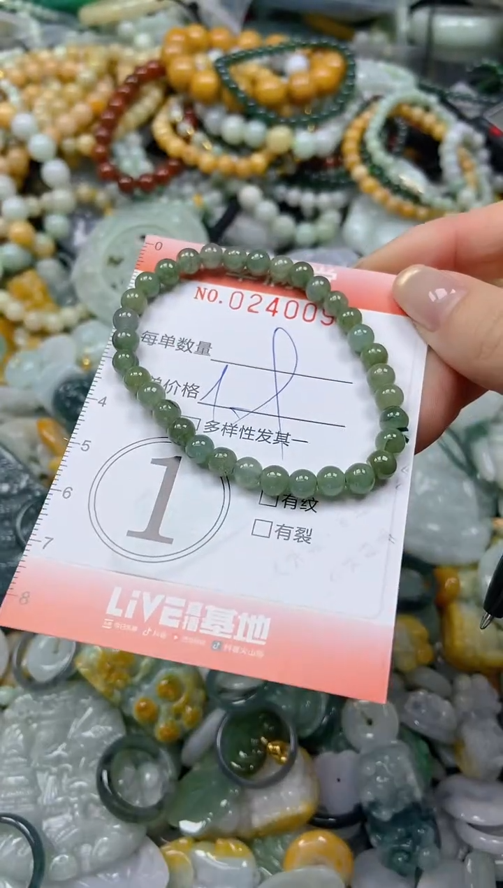 未镶嵌挂件翡翠闪购0240097