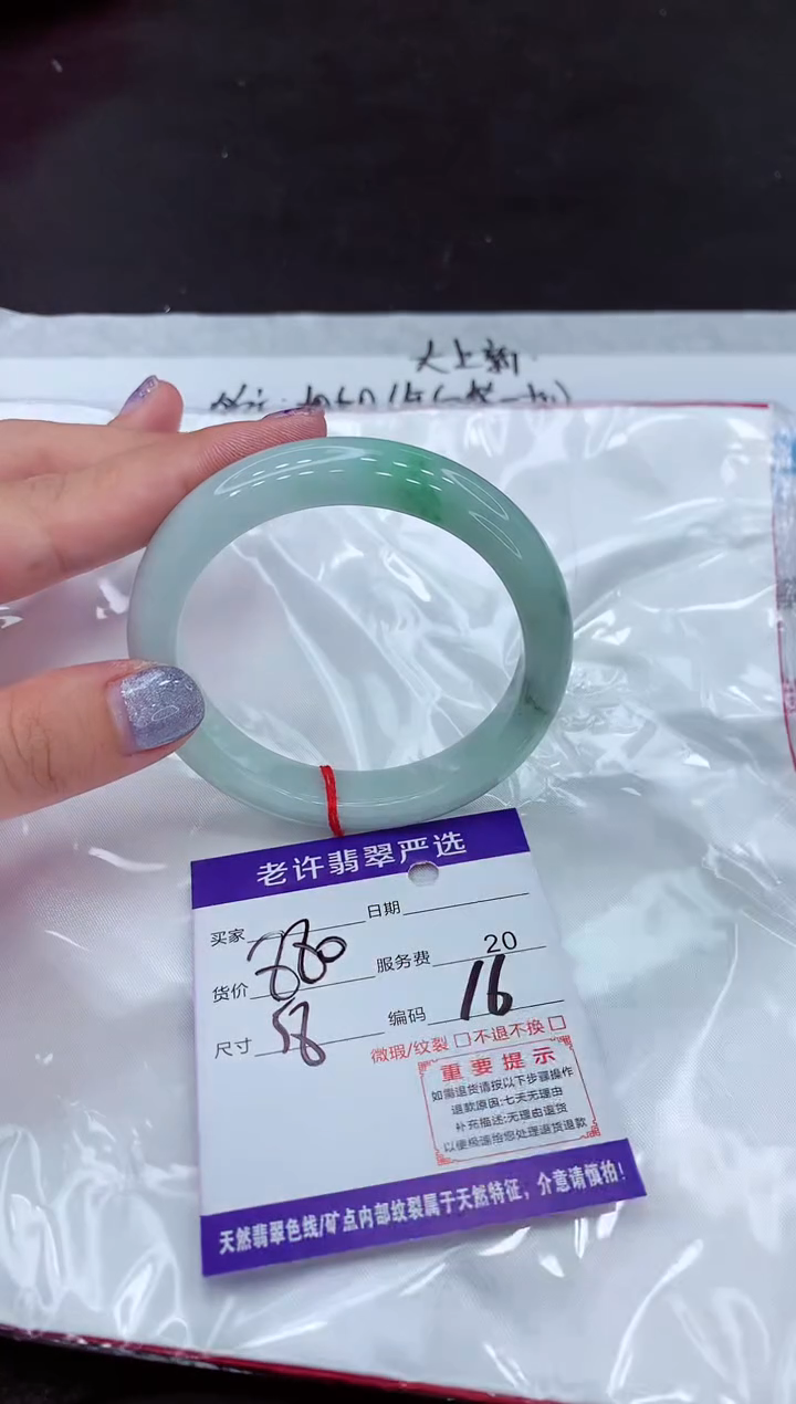 【闪购商品】翡翠手镯未镶嵌111111111111