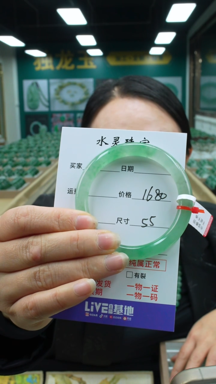 【闪购商品】石英质玉手镯未镶嵌圈口55