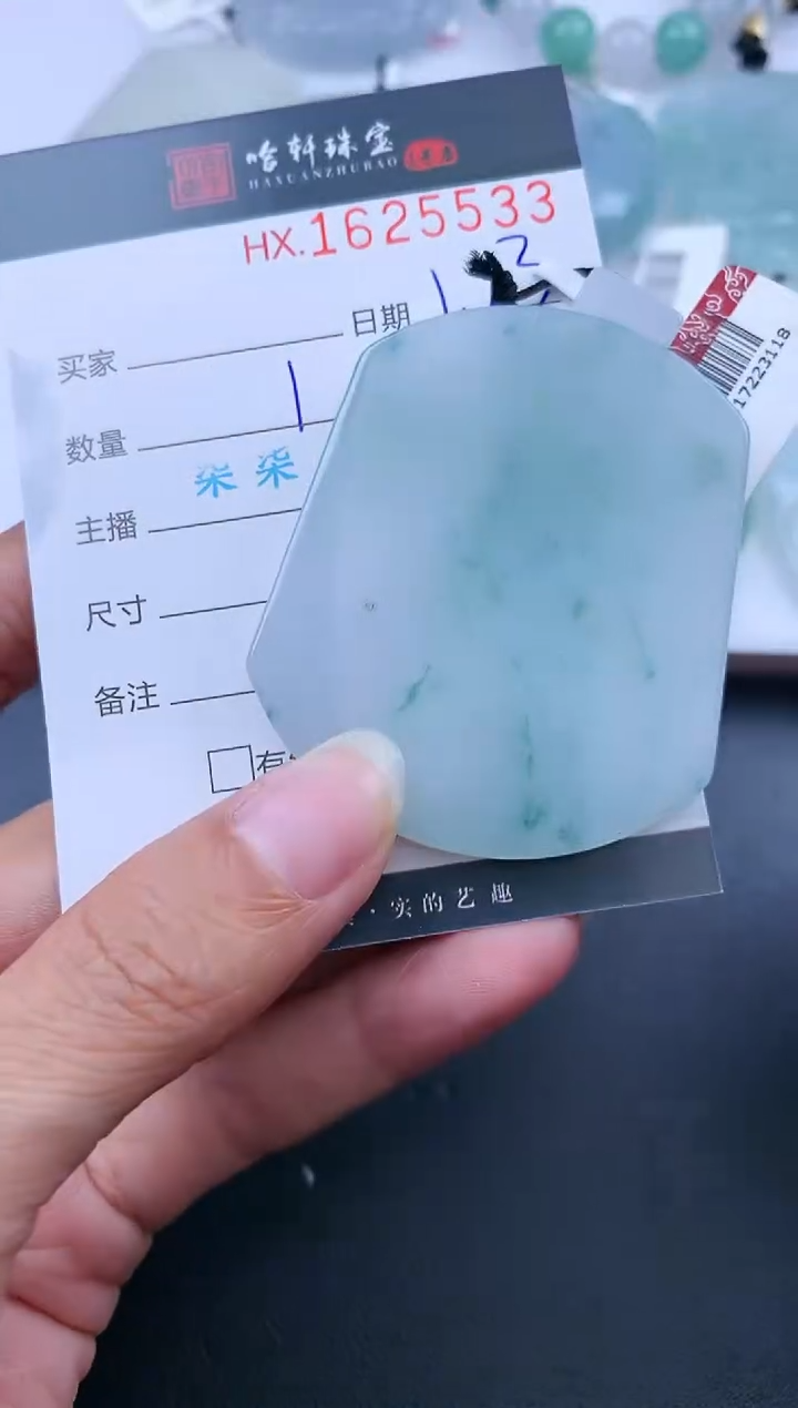 【闪购商品】翡翠挂件未镶嵌哈轩 挂件1