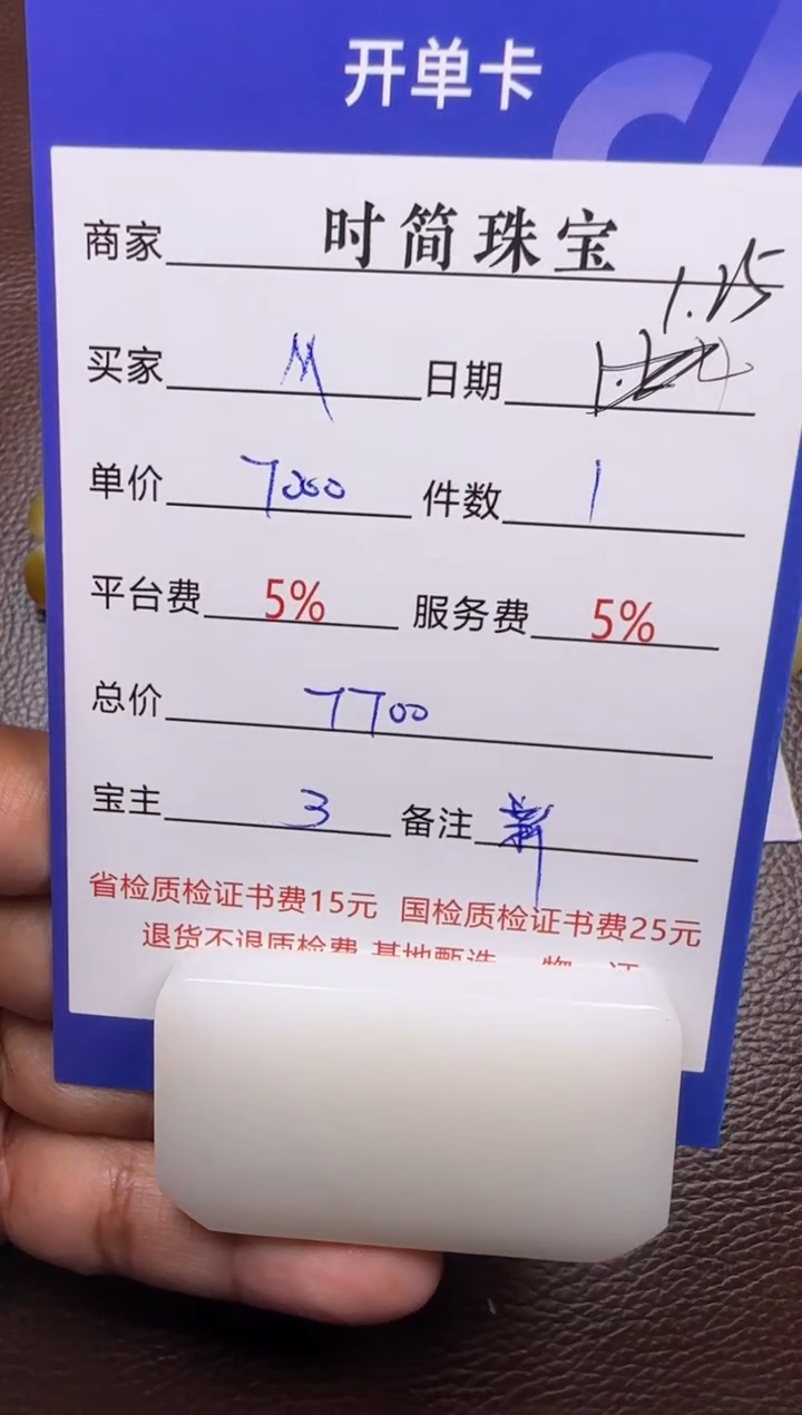 【闪购商品】和田玉挂件未镶嵌挂件