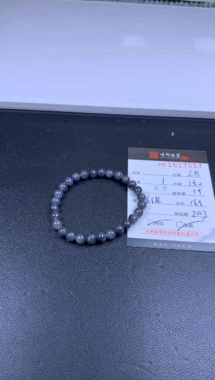 【闪购商品】翡翠挂件未镶嵌哈轩 珠串1（有纹有裂）