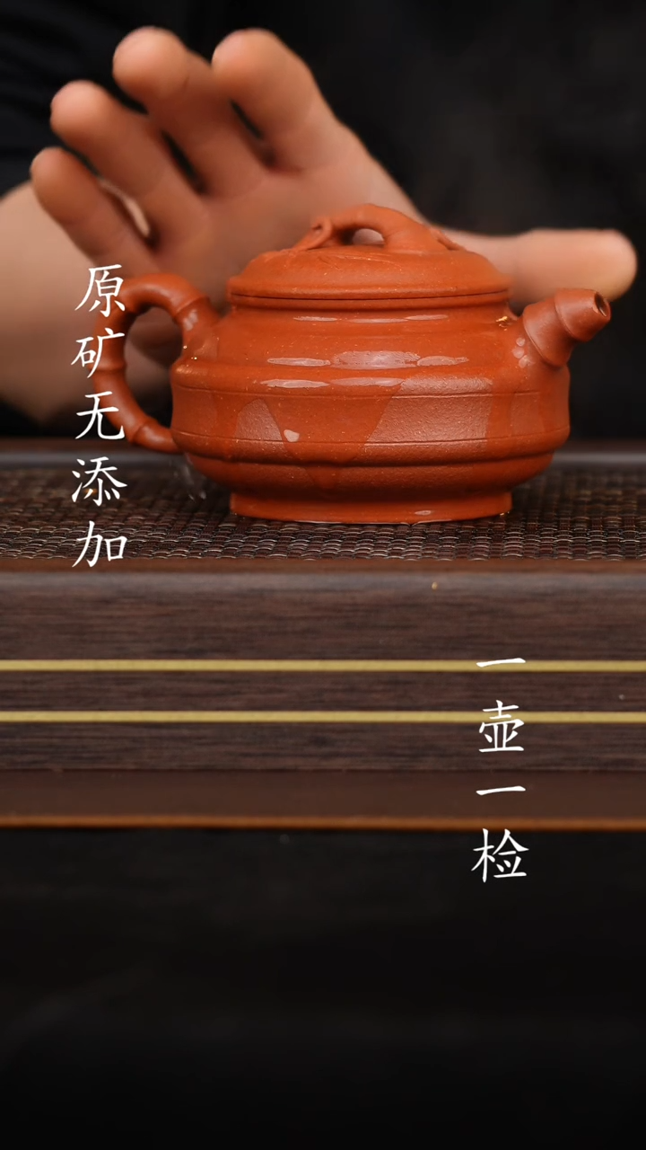 【闪购商品】原矿无添加紫砂纯红降坡全手双线竹鼓300