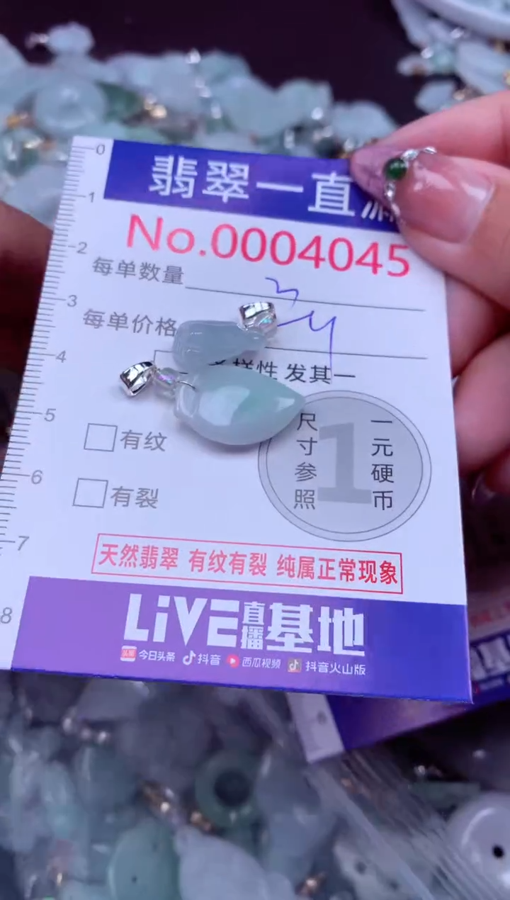 吊坠(不含链)未镶嵌翡翠4045