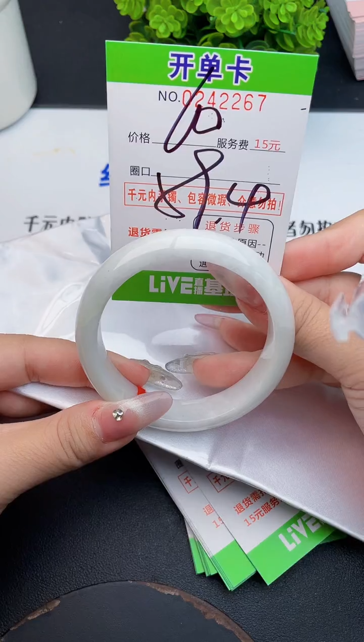 未镶嵌手镯翡翠67天然翡翠A货