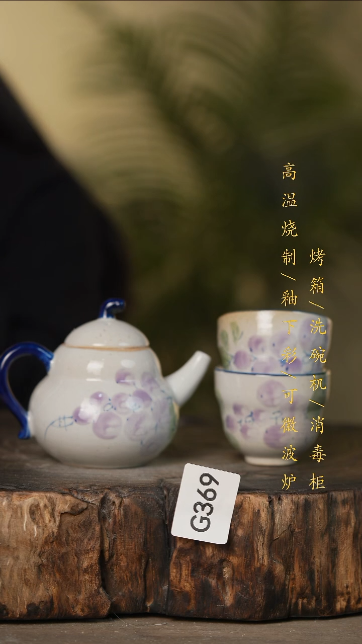 瓷片景德镇高温釉下彩可微波烤箱洗碗机369