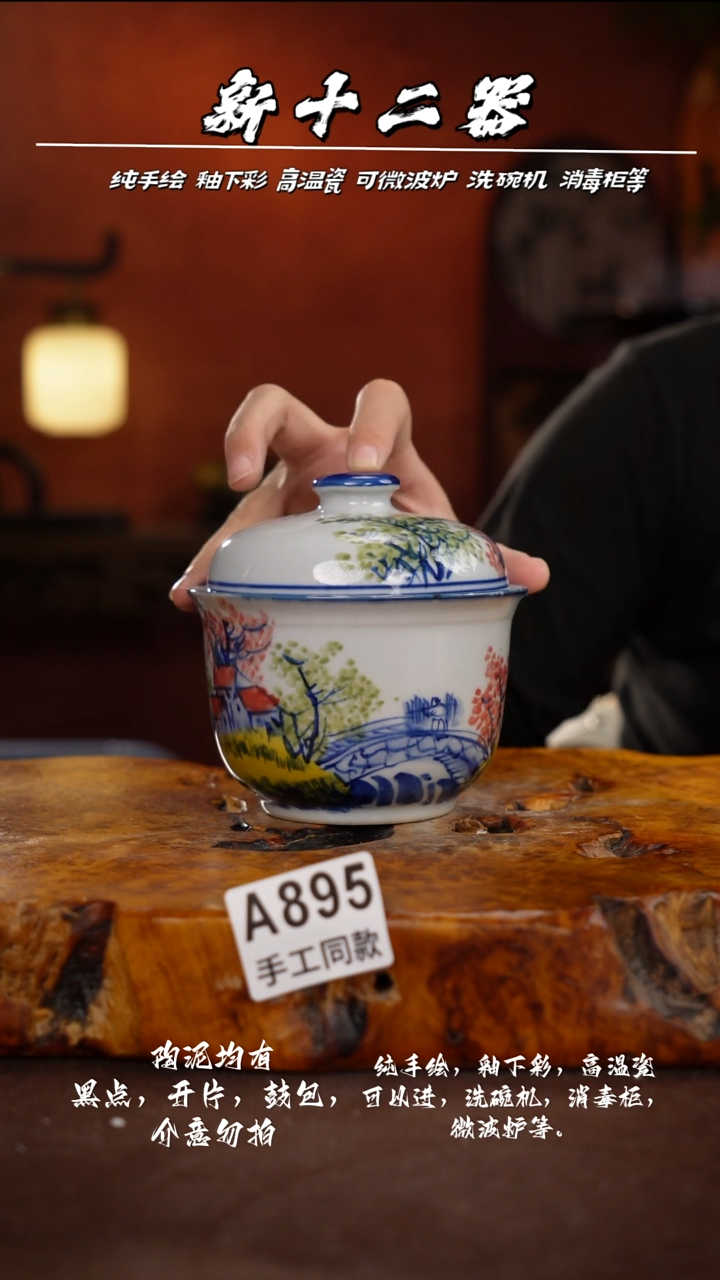 其他A895新十二器瓷器