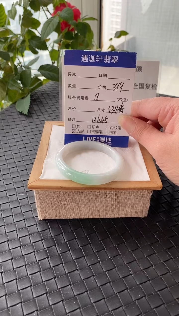 未镶嵌手镯翡翠53.8贵妃 B645编码