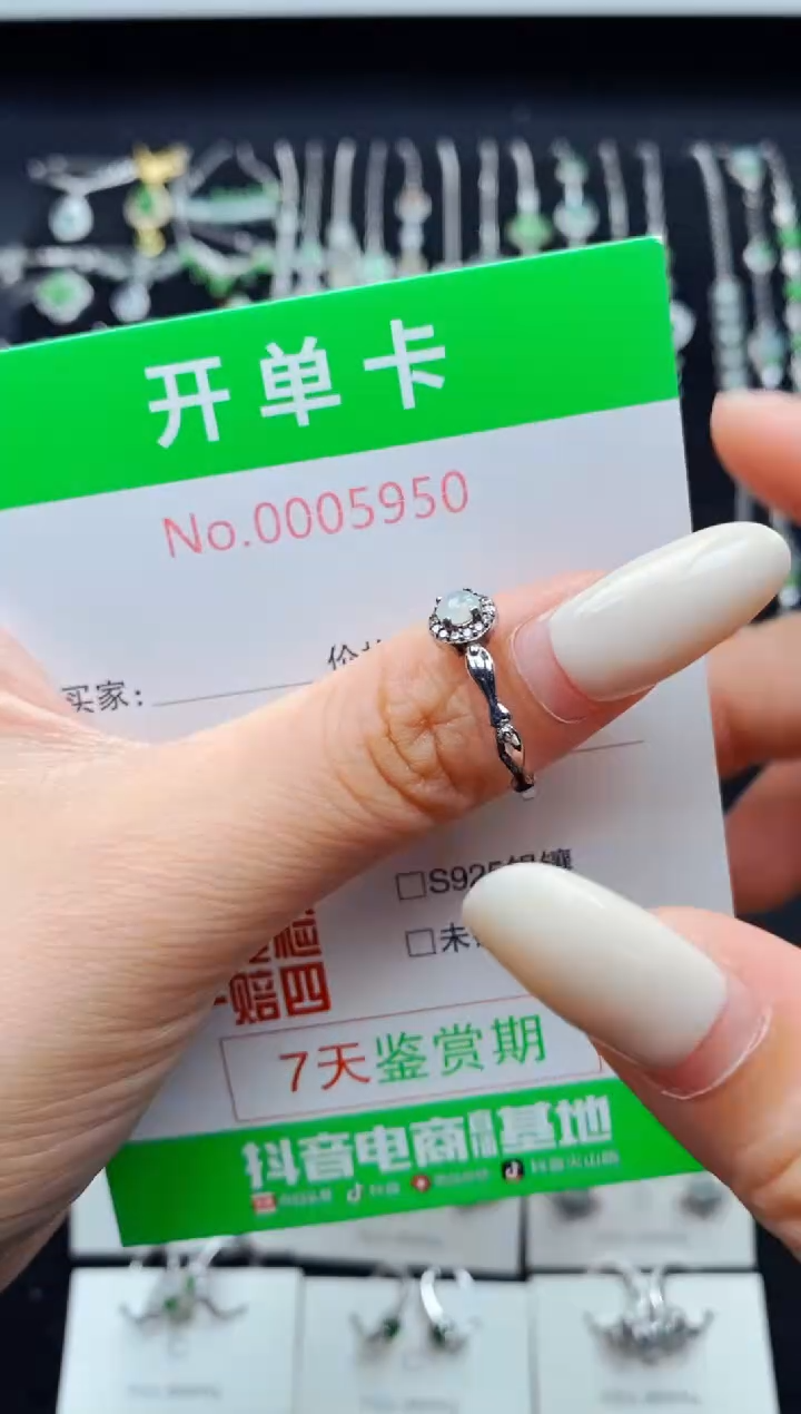 银S925镶嵌戒指翡翠5950
