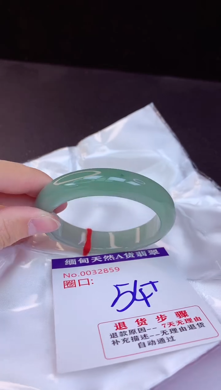 【闪购商品】翡翠手镯未镶嵌54+             