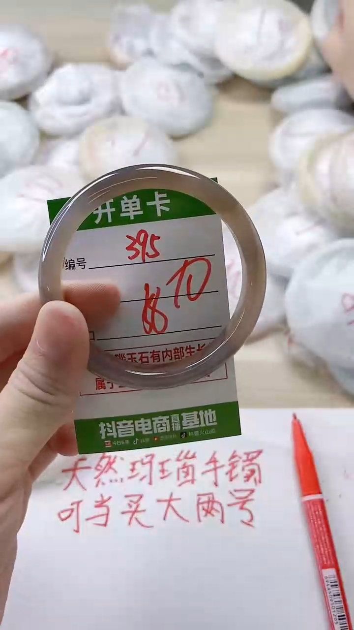 【闪购商品】玛瑙/玉髓手镯未镶嵌395